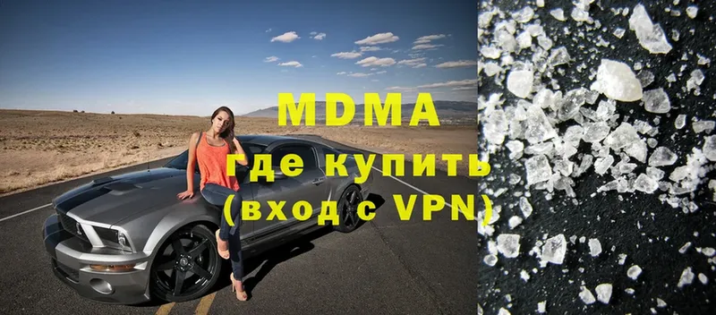 MDMA VHQ  Аткарск 